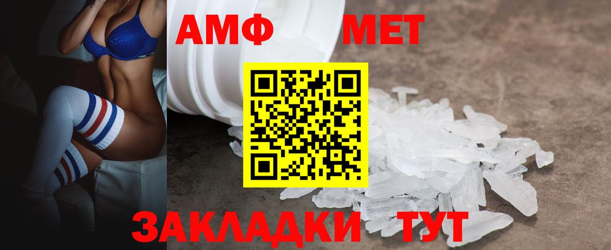 АМФ 97% Янаул