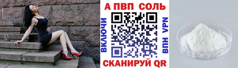 А ПВП кристаллы  KRAKEN маркетплейс  shop клад  Янаул 
