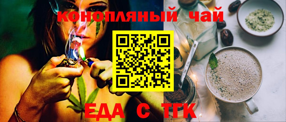 Янаул  Печенье с ТГК конопля  Вход с VPN 