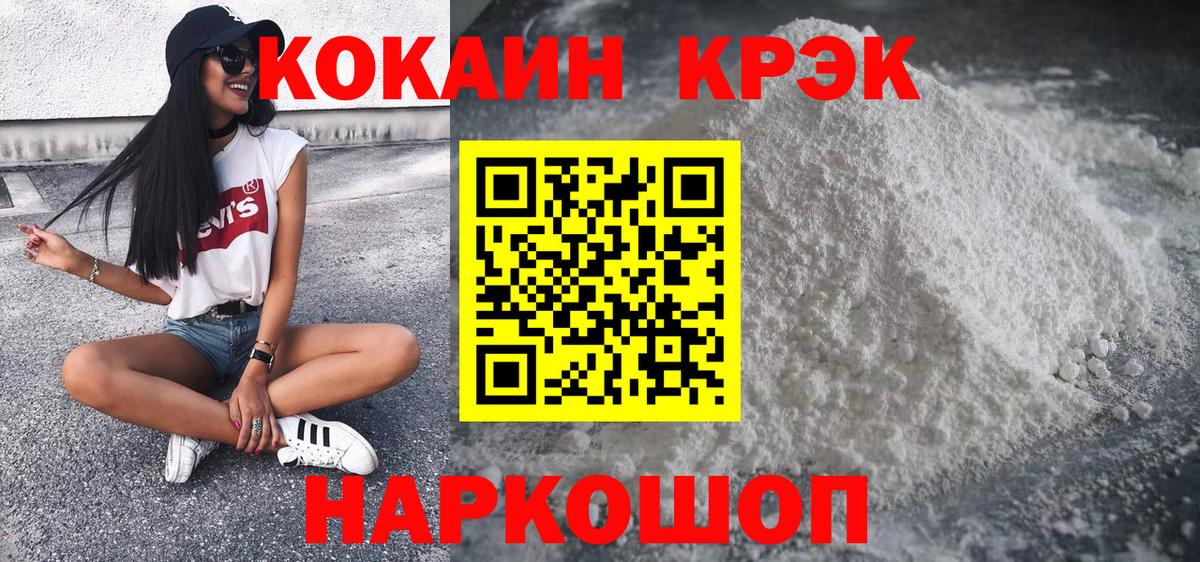Янаул  COCAIN 98%  Вход с VPN 