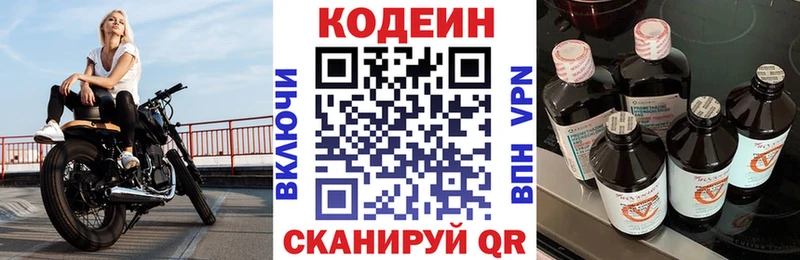 как найти закладки  Янаул  Codein напиток Lean (лин) 