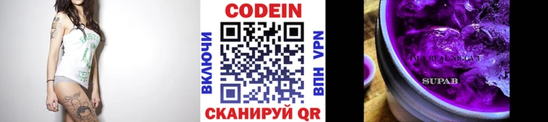 Кодеиновый сироп Lean Purple Drank Янаул