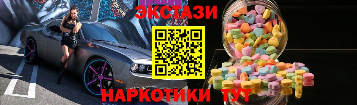 Экстази MDMA  Вход с VPN  Ecstasy  Янаул  Ecstasy XTC 