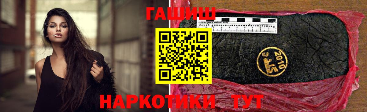 ГАШИШ гарик Янаул