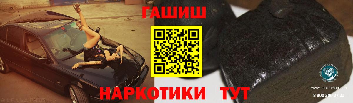 Гашиш  ГАШ Premium  Вход с VPN  ГАШИШ гарик  Янаул 