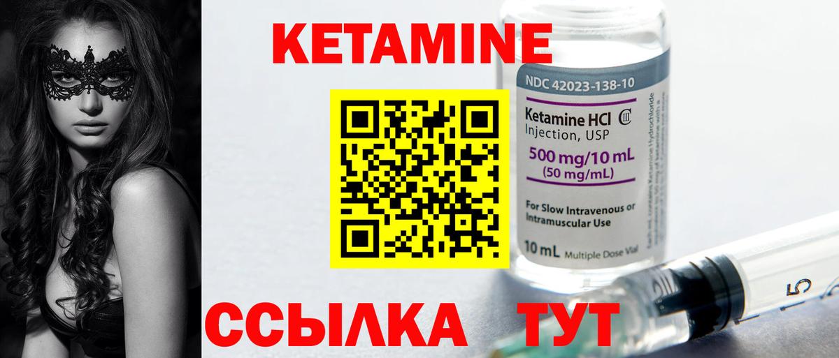 Янаул  Кетамин ketamine  ОМГ ОМГ рабочий сайт  Вход с VPN 
