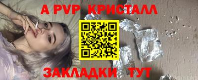 спайс Ипатово