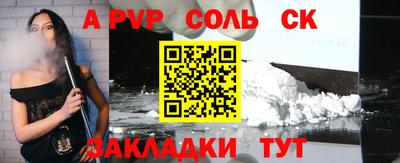 спайс Ипатово