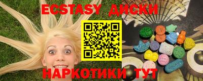 спайс Ипатово