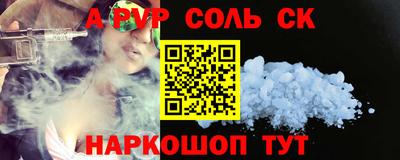 спайс Ипатово