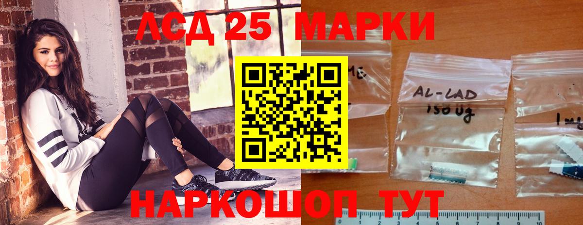 ЛСД экстази кислота Янаул
