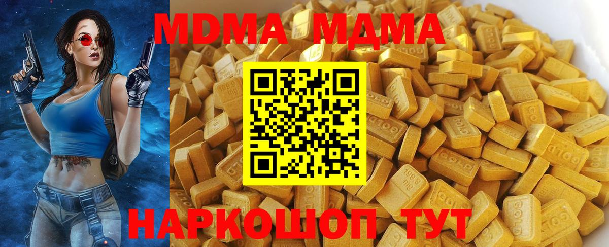 Янаул  MDMA молли  Вход с VPN  МДМА Molly 