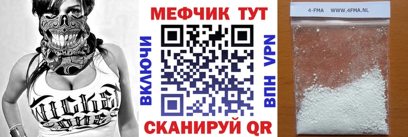 МЕФ VHQ  Янаул 