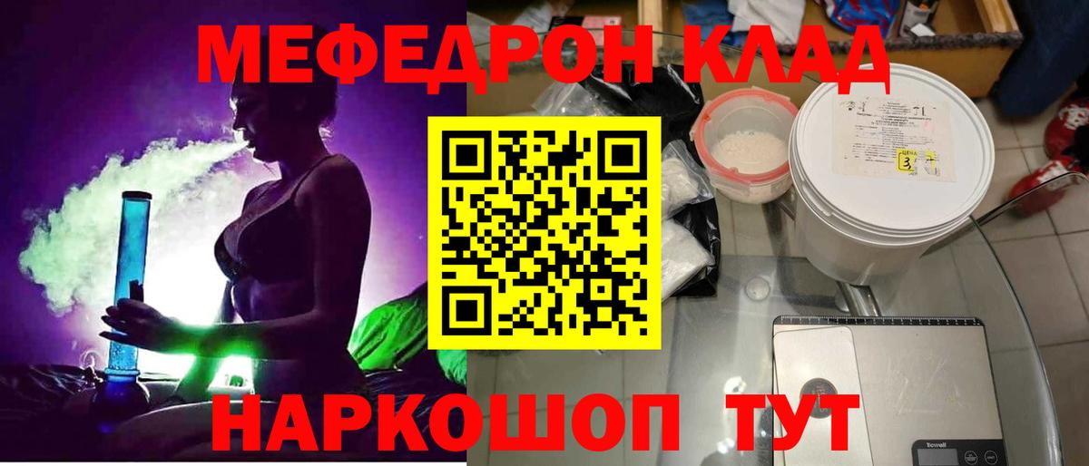 Меф кристаллы Янаул