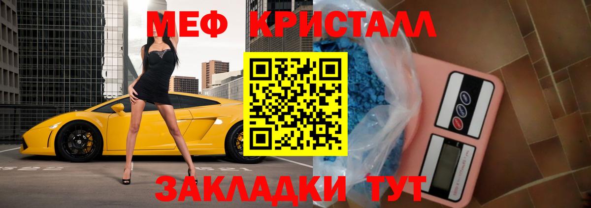 Мефедрон мука  Мефедрон  Янаул  Вход с VPN  Меф 4 MMC  Меф 