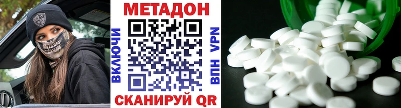 МЕТАДОН VHQ  Янаул 