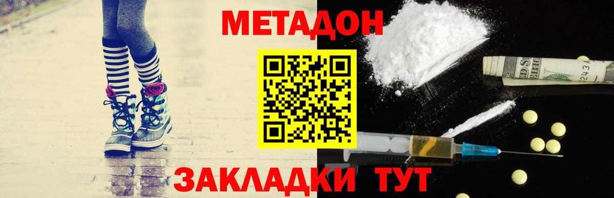 Янаул  Метадон кристалл  Вход с VPN 