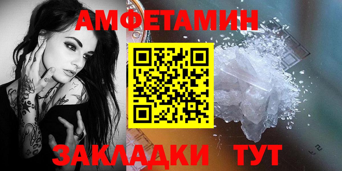 Метамфетамин мет Янаул
