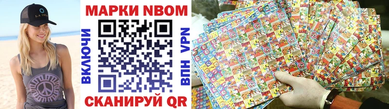 Марки N-bome 1,8мг  купить наркотик  Янаул 
