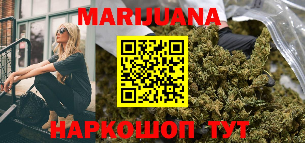 Марихуана OG Kush  Бошки марихуана ГИДРОПОН  Конопля семена  Янаул  Вход с VPN  МАРИХУАНА White Widow 